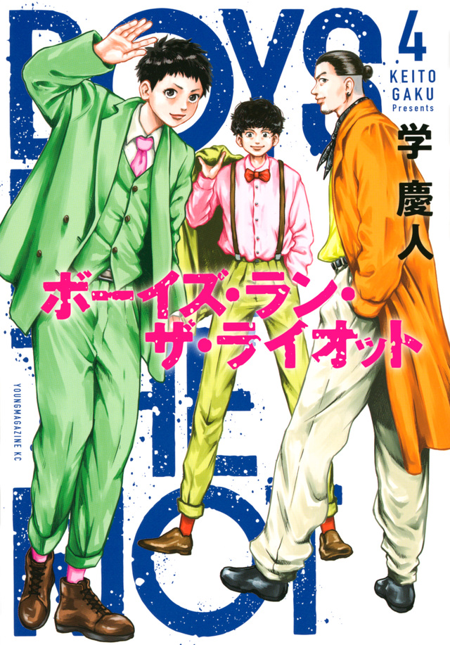 Boys Run the Riot, Vol. 4 (Japanese)